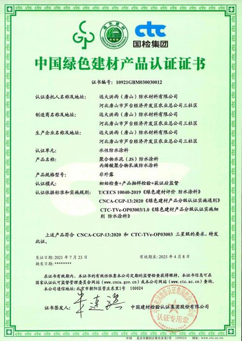 建材技术咨询